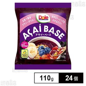 アサイーベース 110g