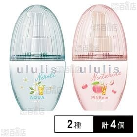 ウルリス ネロリティー アクア モイスチャー ヘアオイル 100mL / ネクタリンティー ピンクミー コントロール ヘアオイル 100mL