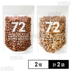 72 NANAJUNI アーモンド 500g / 生クルミ ...