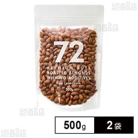 72 NANAJUNI アーモンド 500g