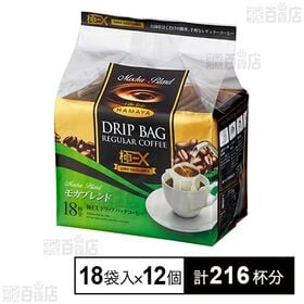 極EXドリップバッグ モカブレンド 18袋入