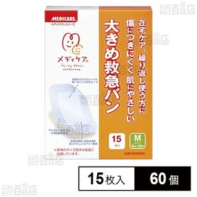 メディケア 大きめ救急バン M 15枚入