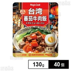海底撈 台湾蕃茄牛肉飯(トマトニューローハン) 130g