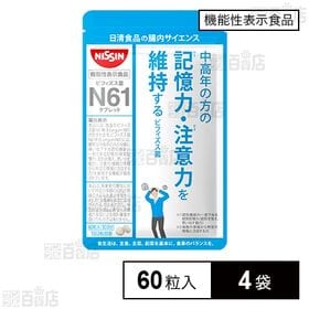 【賞味期限間近】【機能性表示食品】ビフィズス菌 N61 タブ...