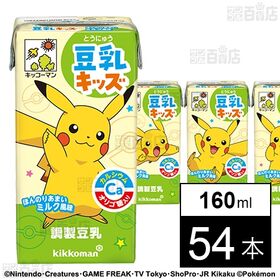 豆乳キッズ ほんのりあまいミルク風味 160ml