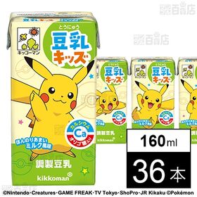 豆乳キッズ ほんのりあまいミルク風味 160ml
