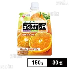 [30個]マンナンライフ クラッシュタイプの蒟蒻畑 温州みかん味 150g | おいしくて おなかも キレイ