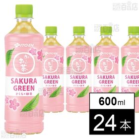 お～いお茶 SAKURA GREEN PET 600ml