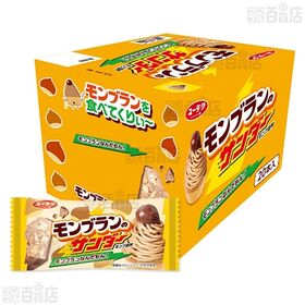 モンブランのサンダー