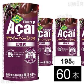 アサイー ベーシック低糖質 195g