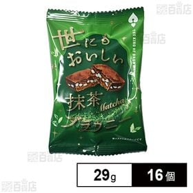 世にもおいしいブラウニー 抹茶 29g