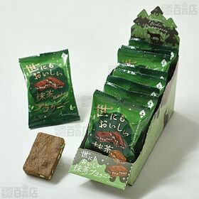 世にもおいしいブラウニー 抹茶 29g