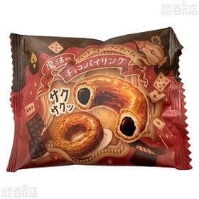 魔法のチョコパイリング 50g / 魔法の抹茶パイリング 50g