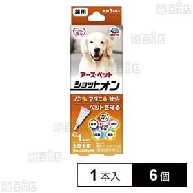 【動物用医薬部外品】アース・ペット 薬用ショットオン 大型犬用 1本入