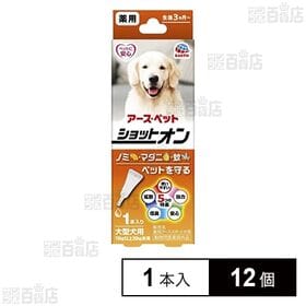 【動物用医薬部外品】アース・ペット 薬用ショットオン 大型犬用 1本入