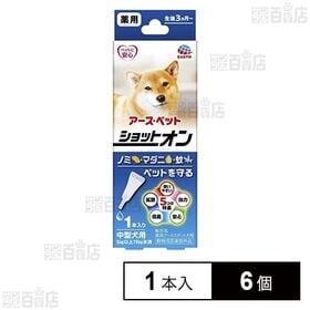 【動物用医薬部外品】アース・ペット 薬用ショットオン 中型犬用 1本入
