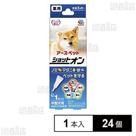 【動物用医薬部外品】アース・ペット 薬用ショットオン 中型犬用 1本入