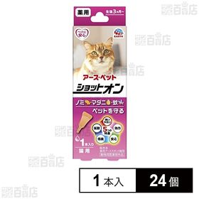 【動物用医薬部外品】アース・ペット 薬用ショットオン 猫用 1本入