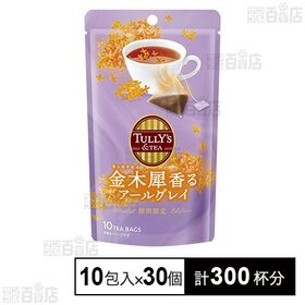 TULLY'S&TEA 金木犀香るアールグレイ 18g(10...
