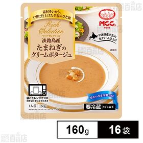 RS 淡路島産たまねぎのクリームポタージュ 160g