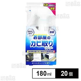 お部屋のカビ取りクリーナー 180ml