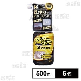 アビリティークリーンプレミアム 油汚れ専用 本体 500ml