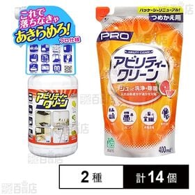 アビリティークリーン 本体 500ml / つめかえ用 400ml