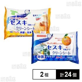 セスキ炭酸ソーダ クリーンシート キッチン周り&テーブル用 22枚入 / フローリング&リビング用 22枚入