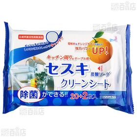 セスキ炭酸ソーダ クリーンシート キッチン周り&テーブル用 22枚入 / フローリング&リビング用 22枚入