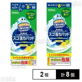 スクラビングバブル スゴ落ちパッド 本体 / つけ替え用