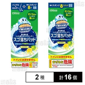 スクラビングバブル スゴ落ちパッド 本体 / つけ替え用