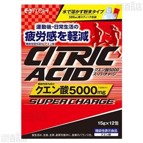 【機能性表示食品】クエン酸5000スーパーチャージ 180g(15g×12包)