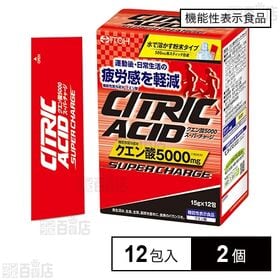 【機能性表示食品】クエン酸5000スーパーチャージ 180g(15g×12包)