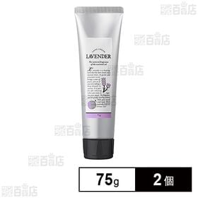 ラベンダーハンドクリーム 75g ※店頭戻り品