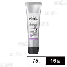 ラベンダーハンドクリーム 75g ※店頭戻り品