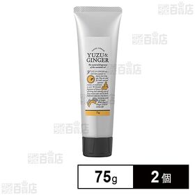 ユズジンジャーハンドクリーム 75g ※店頭戻り品