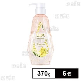 ラックス ルミニーク ミモザ トリートメント お試し容量ポンプ 370g