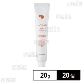 イヨカンハンドクリームミニ 20g ※店頭戻り品