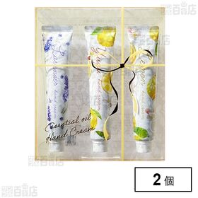 精油ハンドクリーム セットA (20g×3本入) ※店頭戻り品