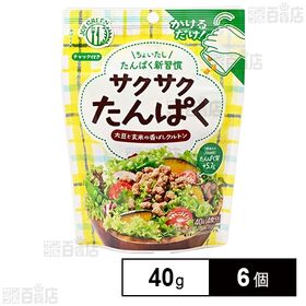 マイセンファインフード サクサクたんぱく 40g×6個 | 大豆に玄米粉をブレンドしサクサク食感を実現しました。