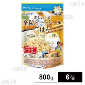 日食 新しい主食 全粒オートミール ごはん 800g