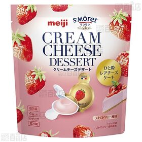 【賞味期限間近】明治サンモレ クリームチーズデザート ストロベリー風味 80g / ブルーベリー風味 80g
