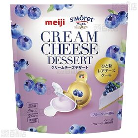 【賞味期限間近】明治サンモレ クリームチーズデザート ストロベリー風味 80g / ブルーベリー風味 80g