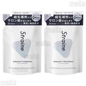 Straine 4種セット
