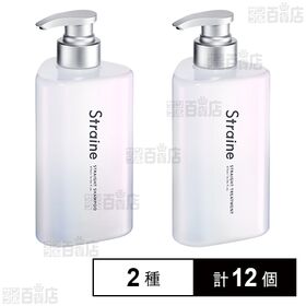 Straine 本体 シャンプー 475ml / 本体 トリートメント 475ml