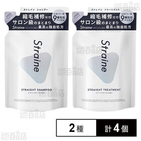 [2種計4個]Aiロボティクス Straine つめかえ用 シャンプー 400ml / つめかえ用 トリートメント 400ml