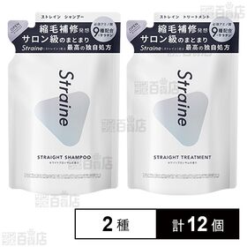 [2種計12個]Aiロボティクス Straine つめかえ用 シャンプー 400ml / つめかえ用 トリートメント 400ml