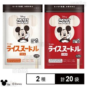 [2種計20袋]ケンミン食品 ミッキーマウス ライスヌードル うどん 150g / パスタ 150g | めんの断面がミッキーマウスの顔の形になった乾麺のパスタとうどんのセット。