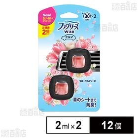 ファブリーズ イージークリップ フローラルブリーズ (2ml×2個パック)