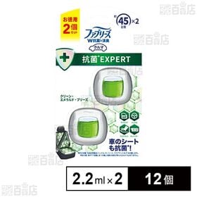 ファブリーズ イージークリップ 抗菌エキスパート クリーン・エメラルド・ブリーズ (2.2ml× 2個パック)